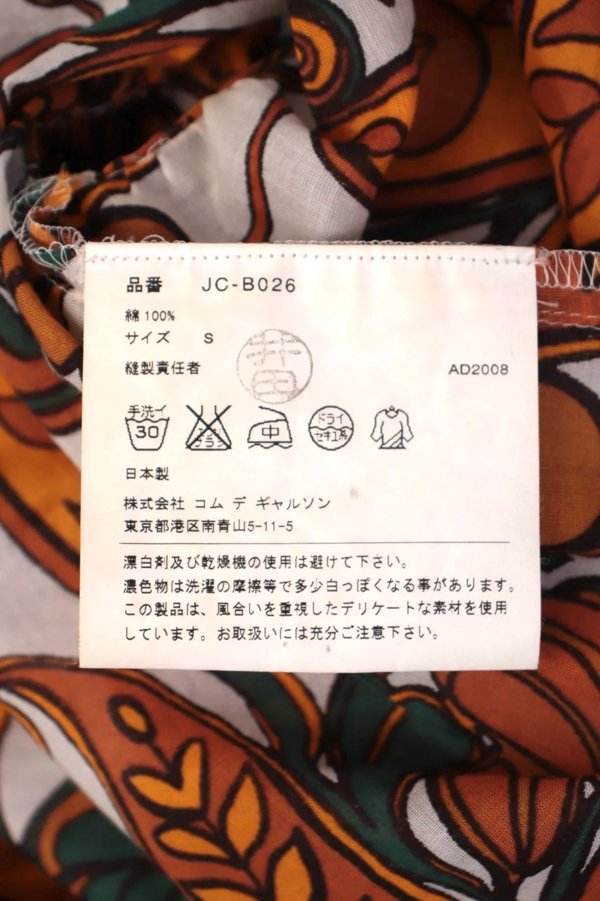 Junya Watanabe Comme Des Garçons Deformed Shirt
